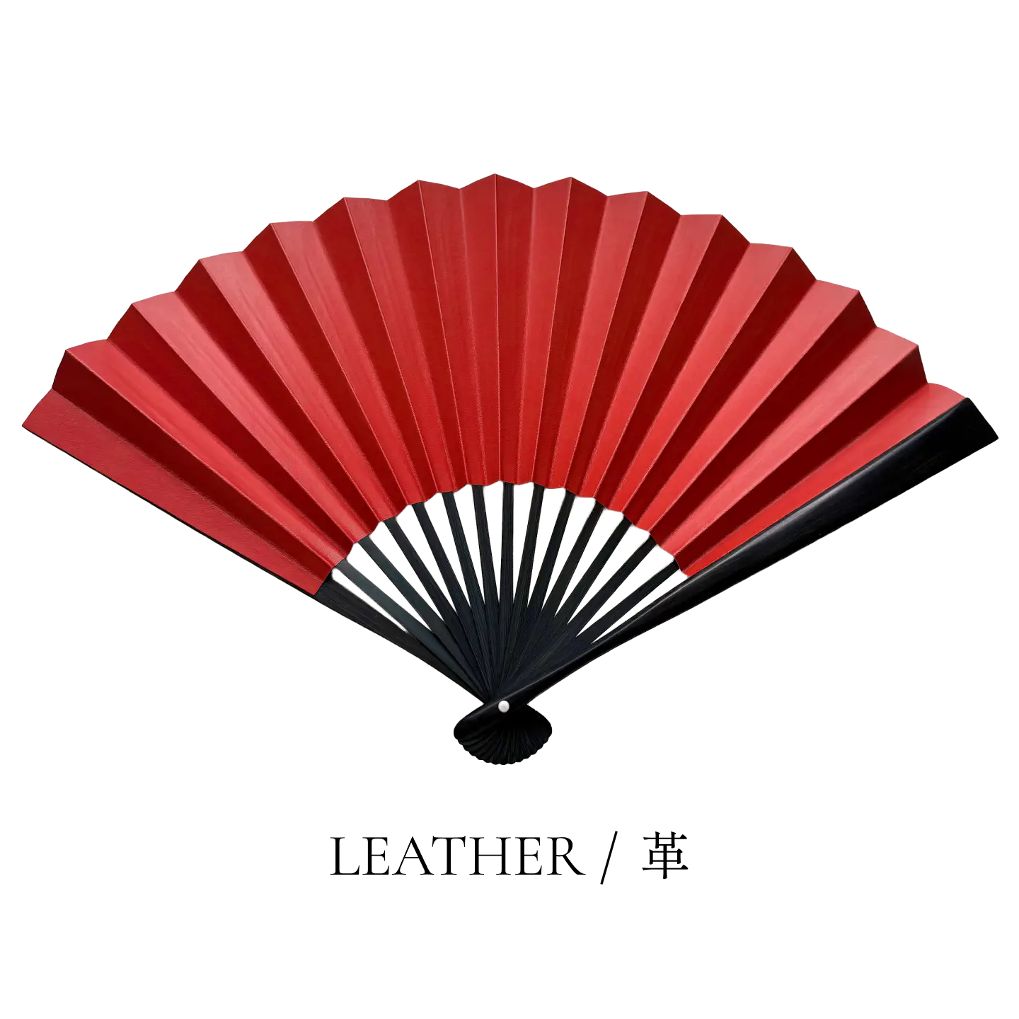 江戸革扇子 茜（あかね）｜江戸扇子×レザー